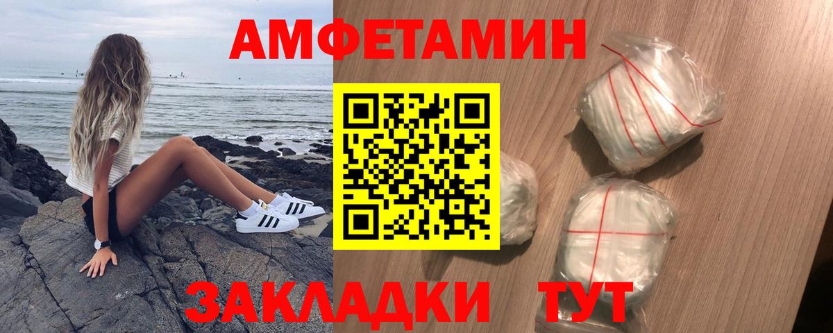 Амфетамин Premium  АМФЕТАМИН  Железногорск  Вход с VPN 
