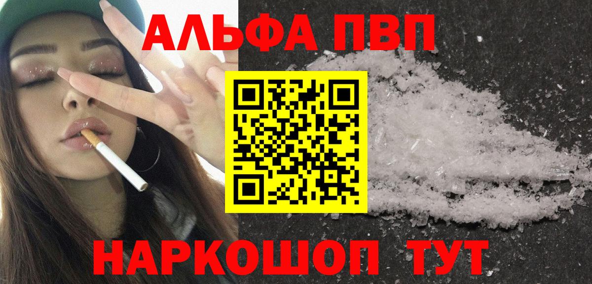 Железногорск  Альфа ПВП СК КРИС  Вход с VPN 