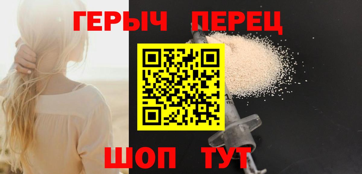 Железногорск  Героин Heroin  ГЕРОИН  Вход с VPN 
