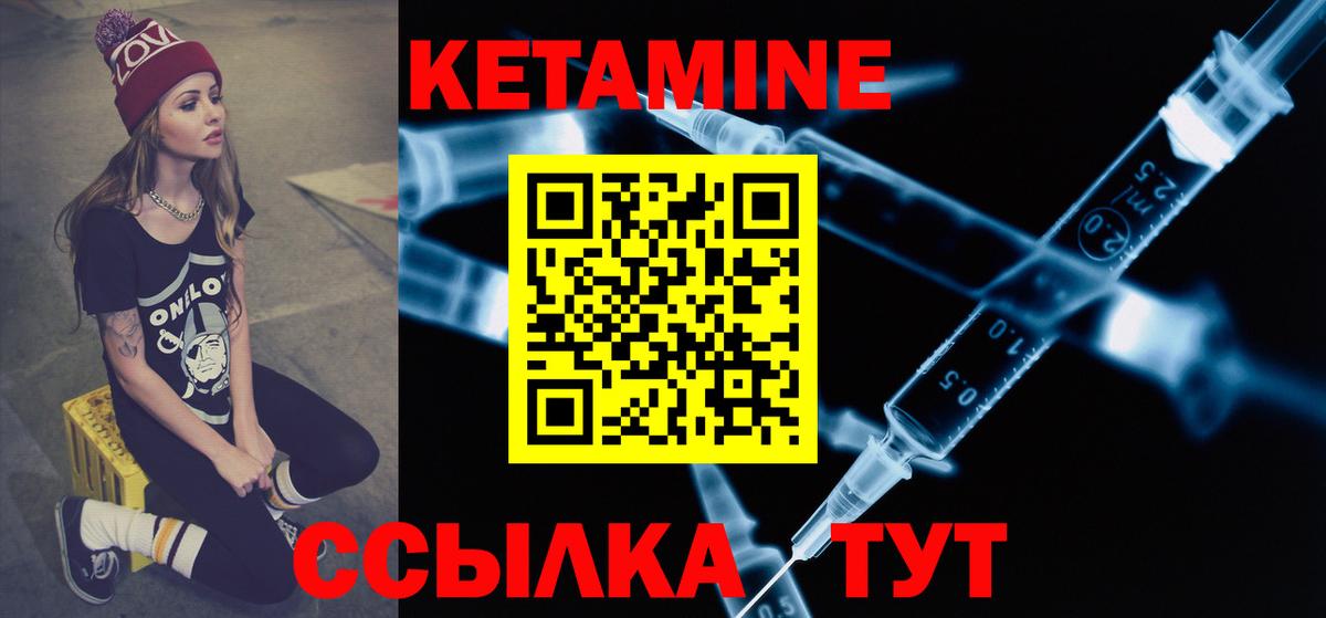 КЕТАМИН ketamine Железногорск