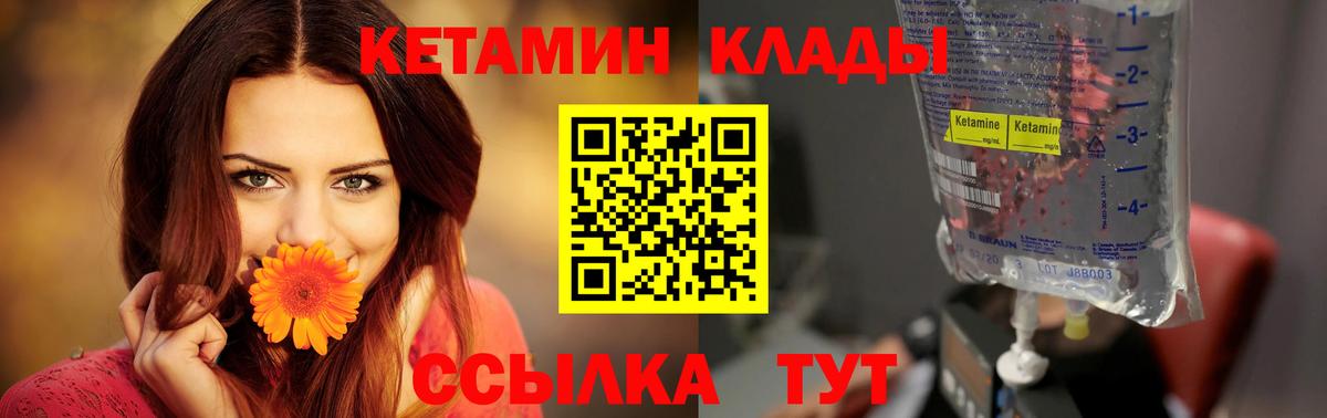 КЕТАМИН VHQ  КЕТАМИН VHQ  Железногорск  Вход с VPN 