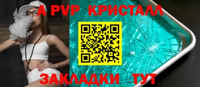 ALPHA-PVP Кунгур