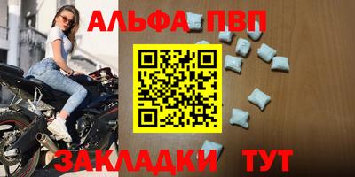ALPHA-PVP Кунгур