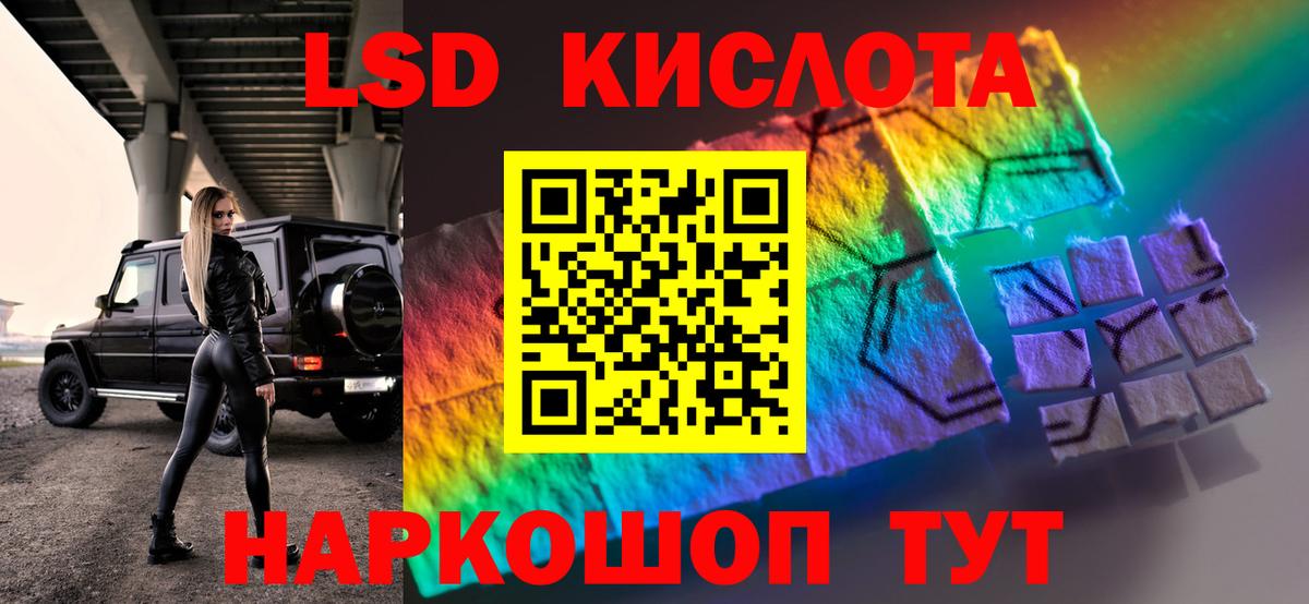 Лсд 25 экстази кислота  Вход с VPN  LSD-25 экстази  Железногорск  Лсд 25 экстази кислота 