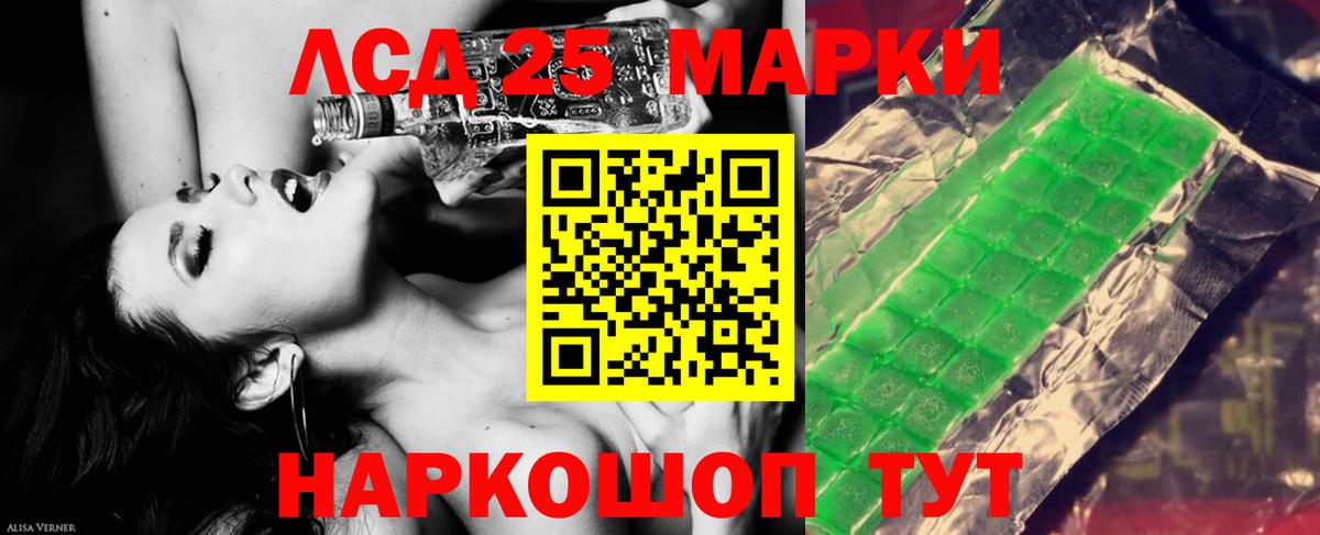 Лсд 25 экстази кислота Железногорск