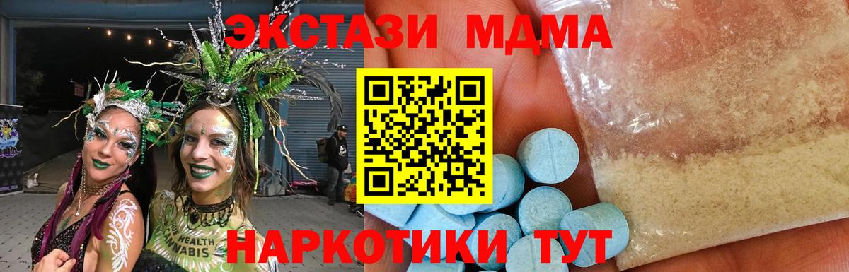MDMA Molly Железногорск