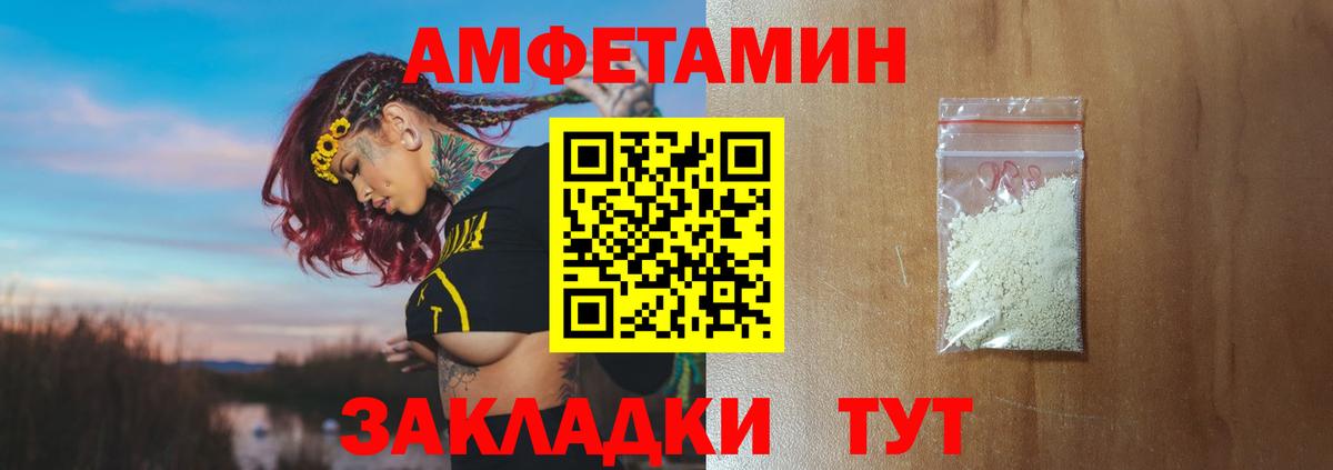 МЕТАМФЕТАМИН Декстрометамфетамин 99.9%  Вход с VPN  Железногорск 