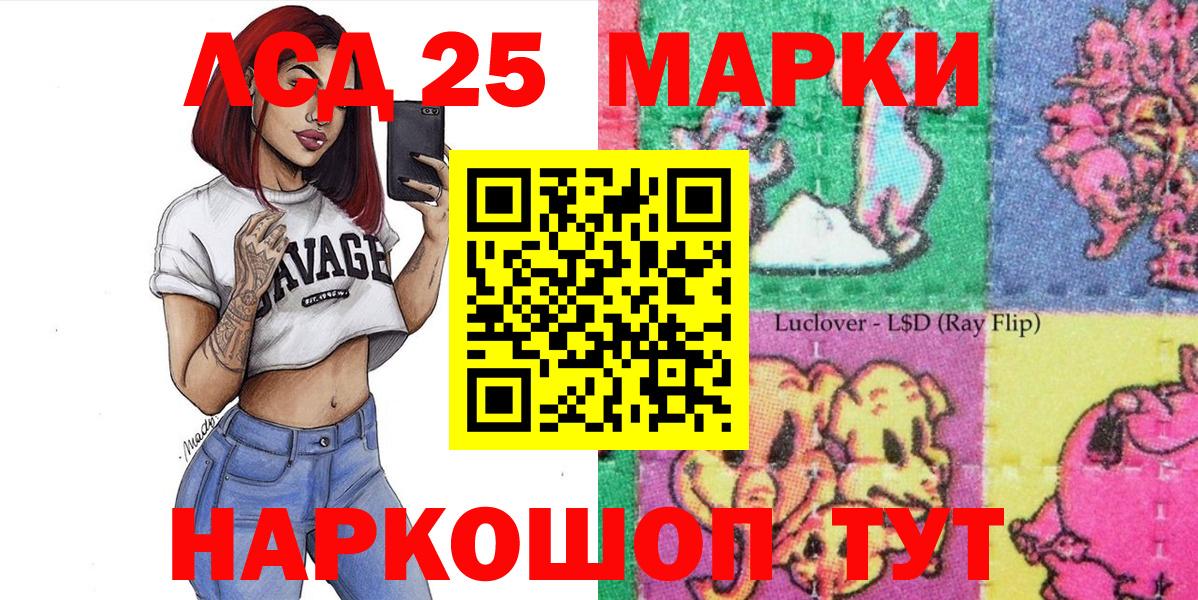 Марки 25I-NBOMe 1,5мг  Вход с VPN  Железногорск 